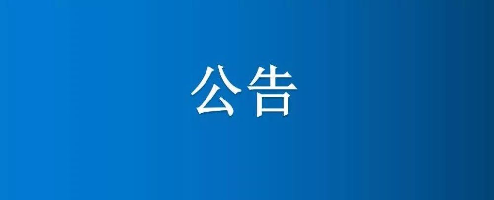 河南省博農(nóng)實(shí)業(yè)集團(tuán)有限公司一分場七區(qū)6、7號中地、白馬河地中間半截河填埋項(xiàng)目競爭性談判公告