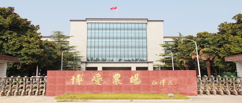 持續(xù)加壓 周密部署  有序開(kāi)展企業(yè)增產(chǎn)、農(nóng)業(yè)復(fù)產(chǎn)工作 ——博農(nóng)集團(tuán)召開(kāi)增產(chǎn)復(fù)產(chǎn)、疫情防控專(zhuān)題工作會(huì)議