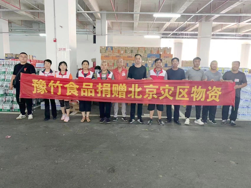馳援洪水災(zāi)區(qū)  豫竹在行動(dòng)！